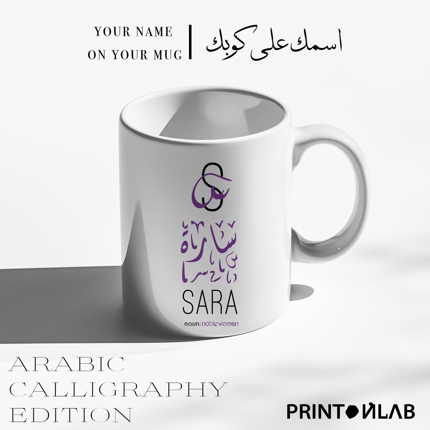 Personalised Arabic Calligraphy Mugs | Custom Printed in 24 Hours UK